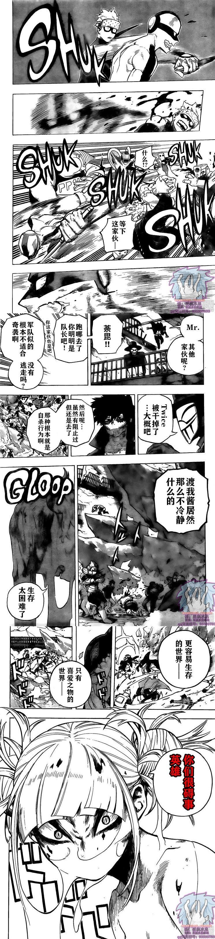 第273话破灭的热情4