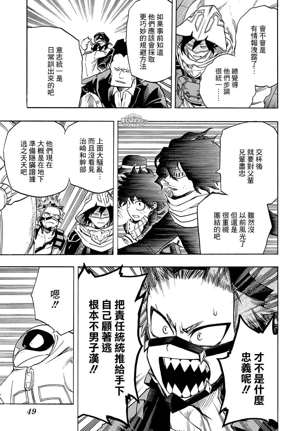 第139话2