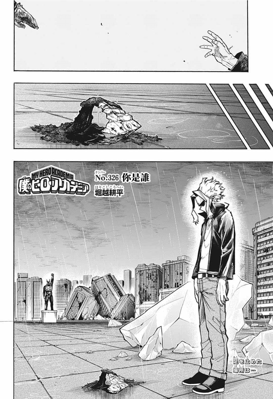 第326话你是谁1