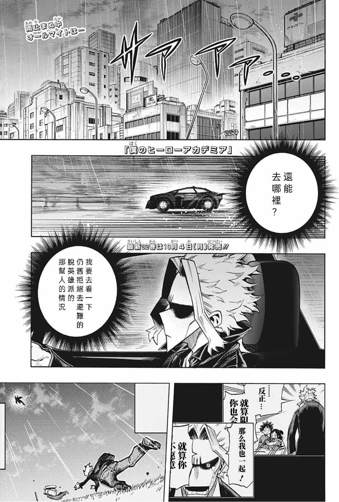 第326话你是谁0