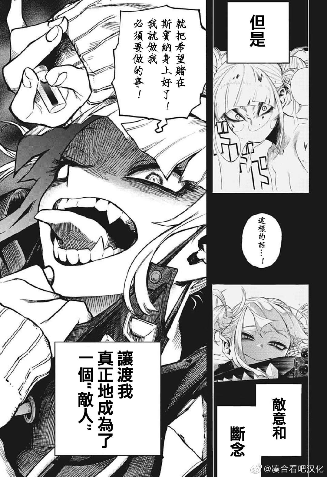 第375话 一团糟4