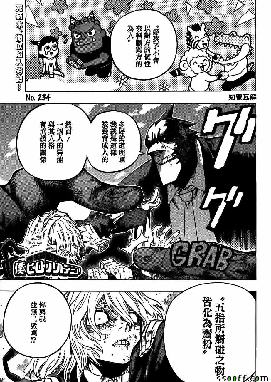第234话0