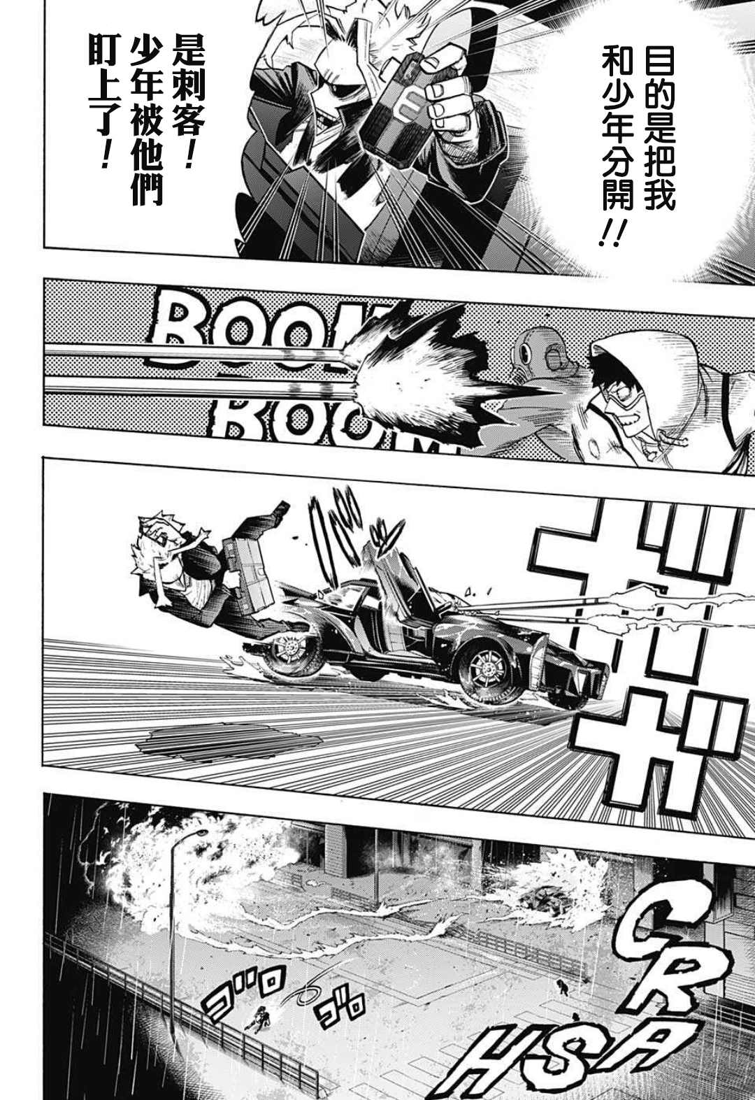 第313话高速移动长距离砲台1
