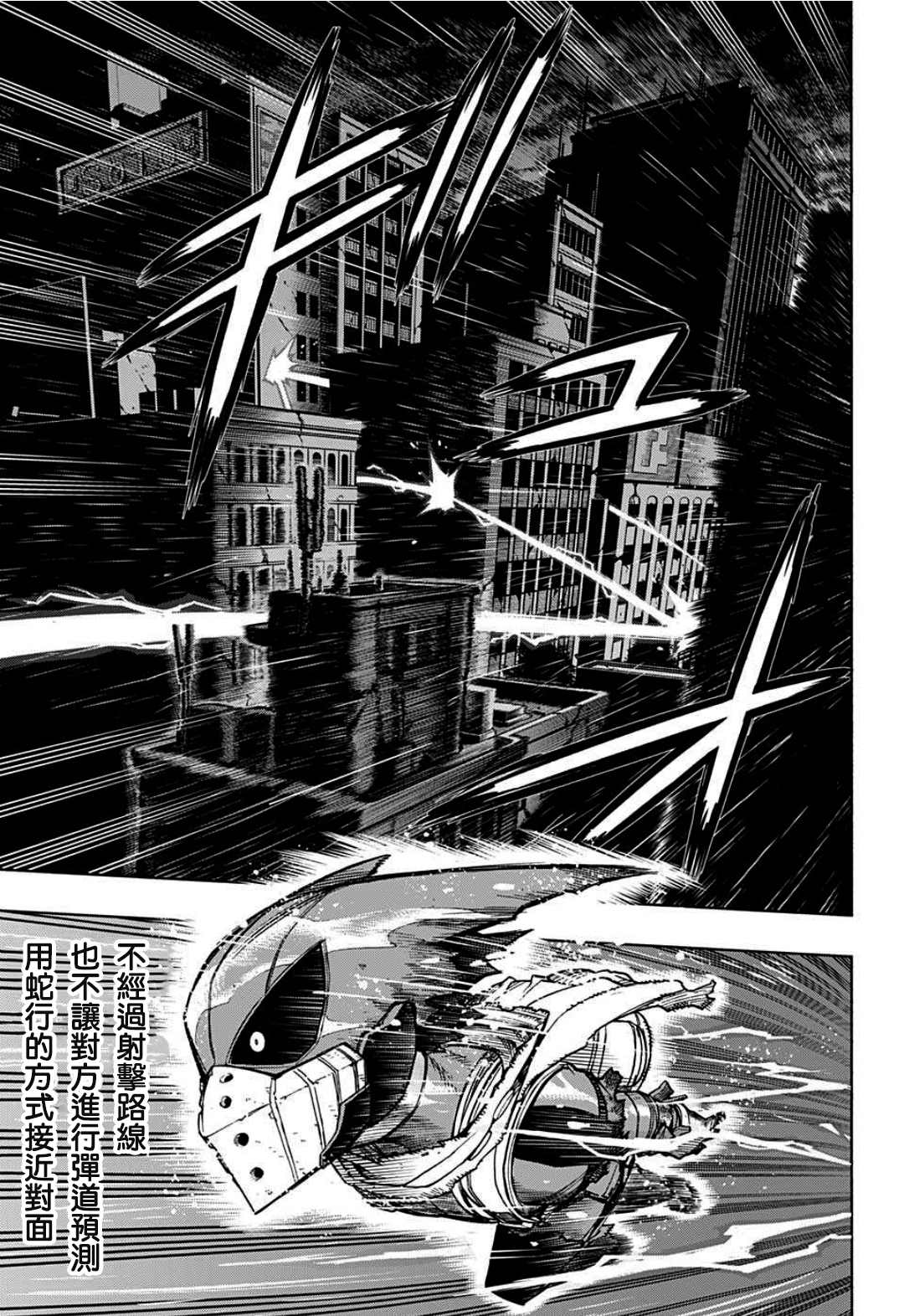第313话高速移动长距离砲台4