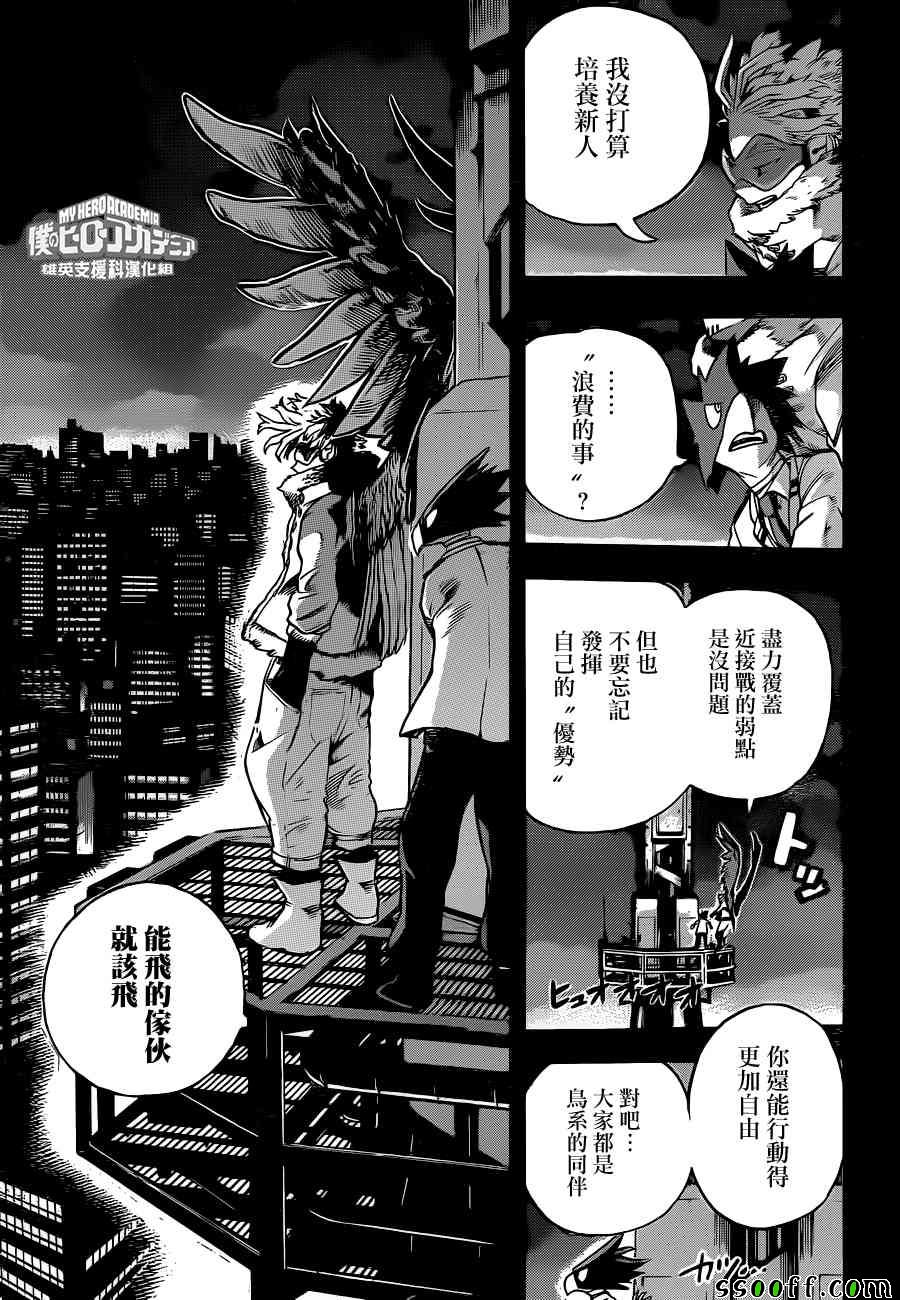 第199话4