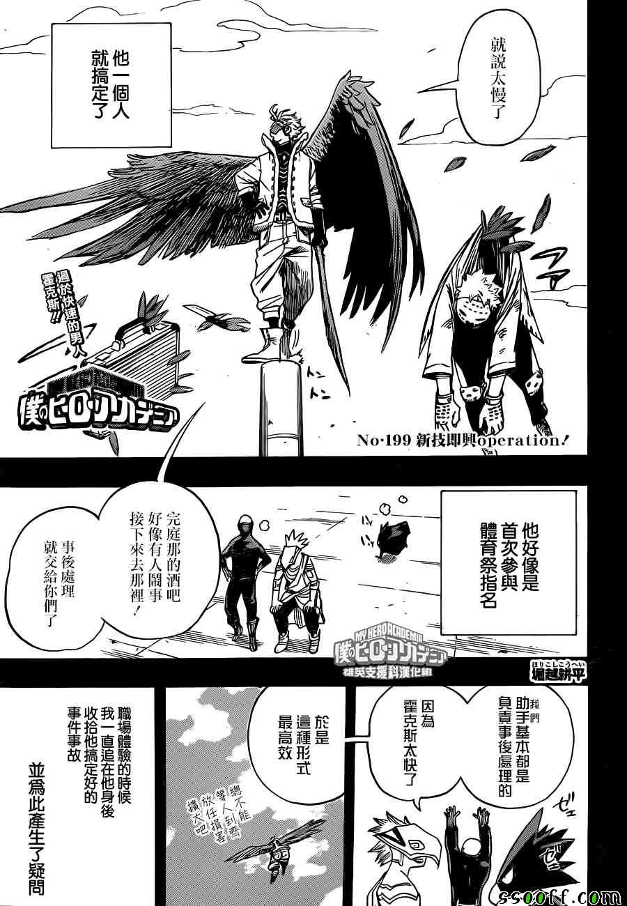 第199话0