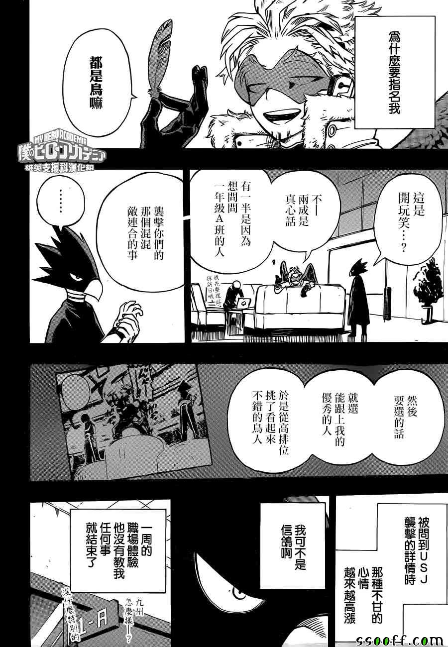 第199话1