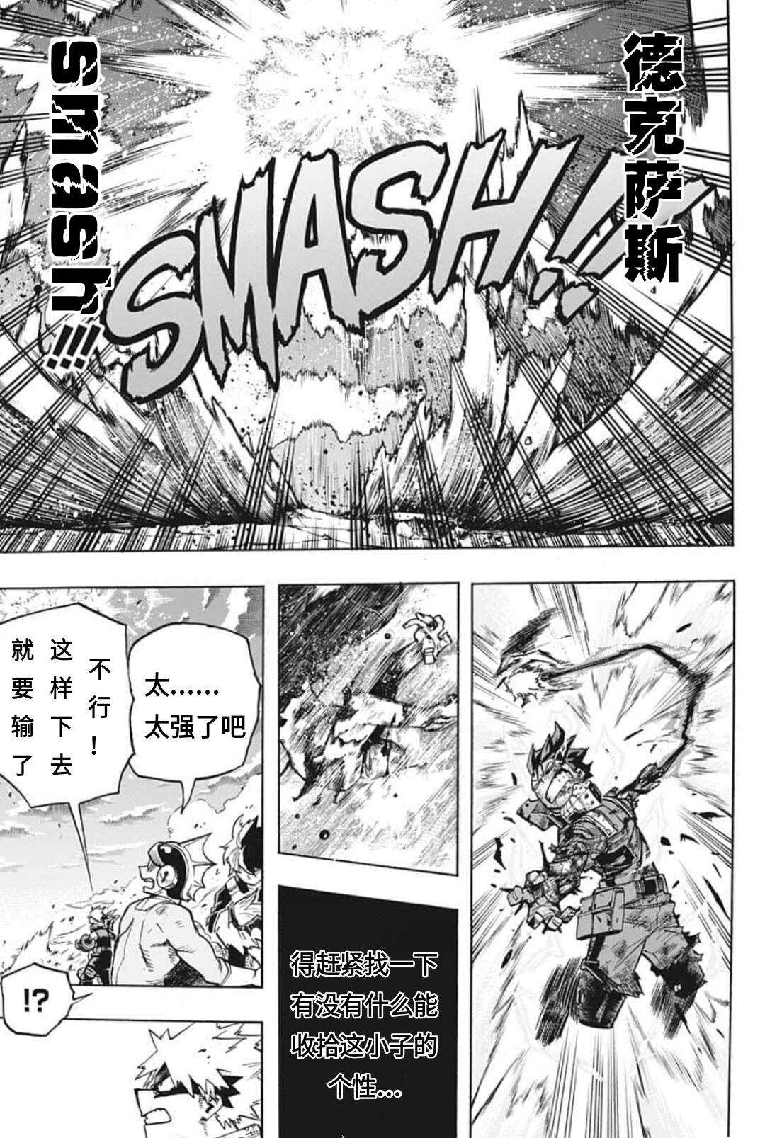 第285话4
