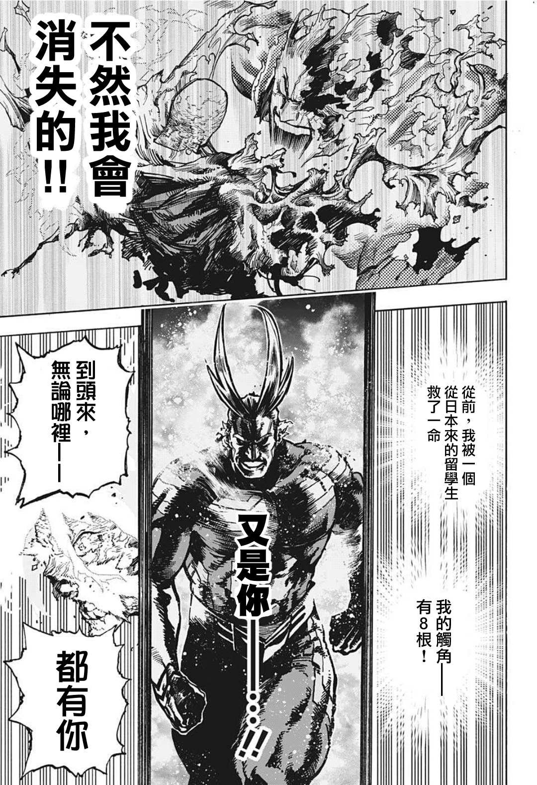 第334话临别之礼2