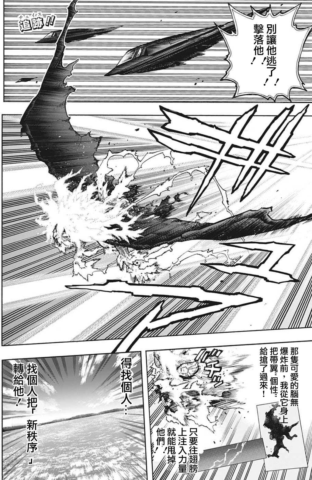 第334话临别之礼1