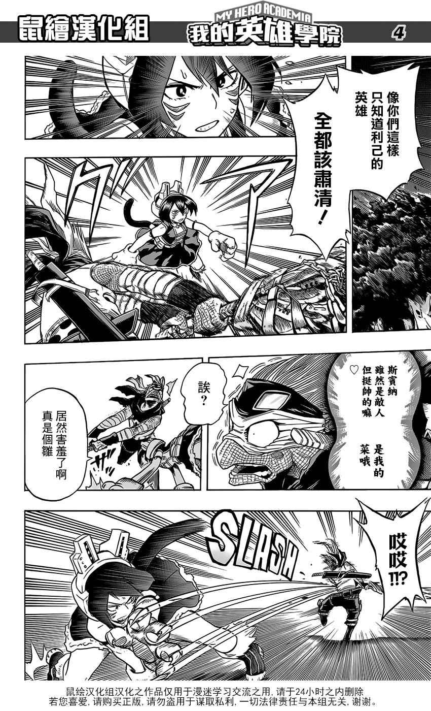 第75话3