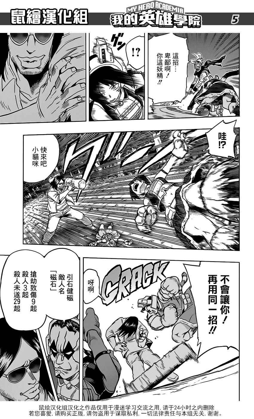 第75话4