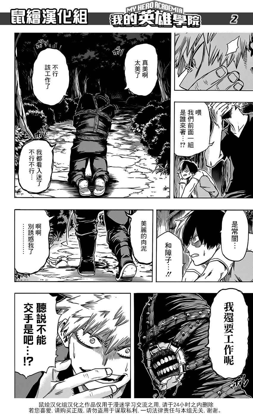 第75话1
