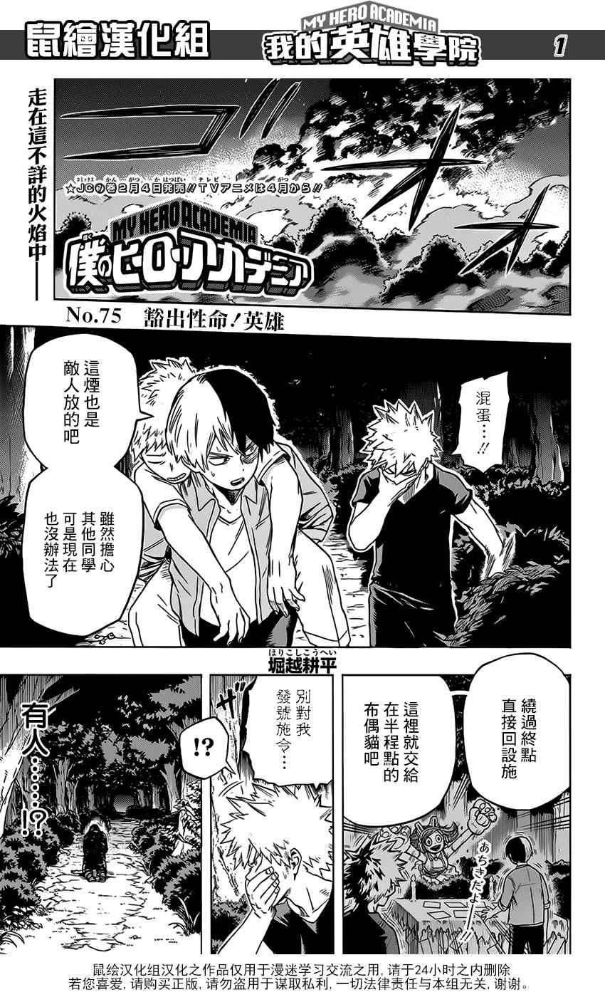 第75话0