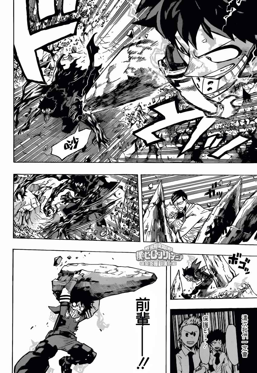 第154话3