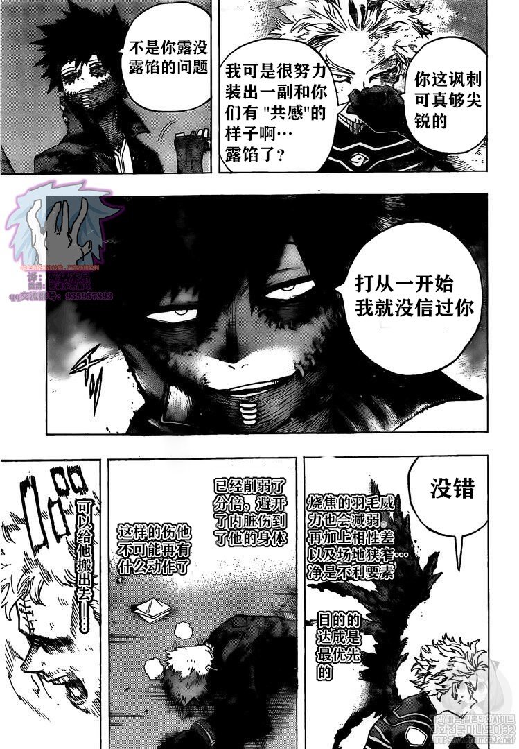 第266话2