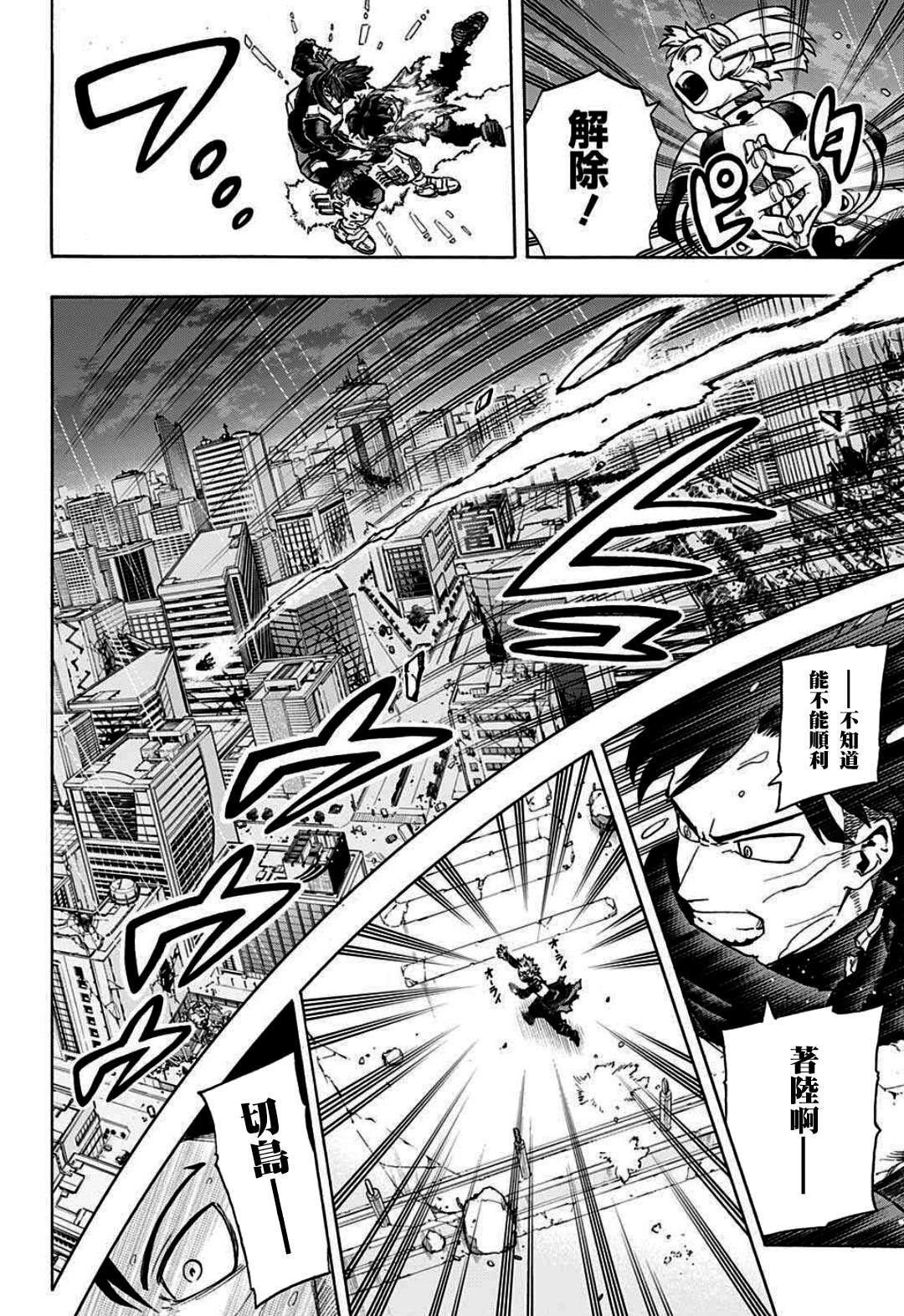 第322话大爆杀神Dynamight1