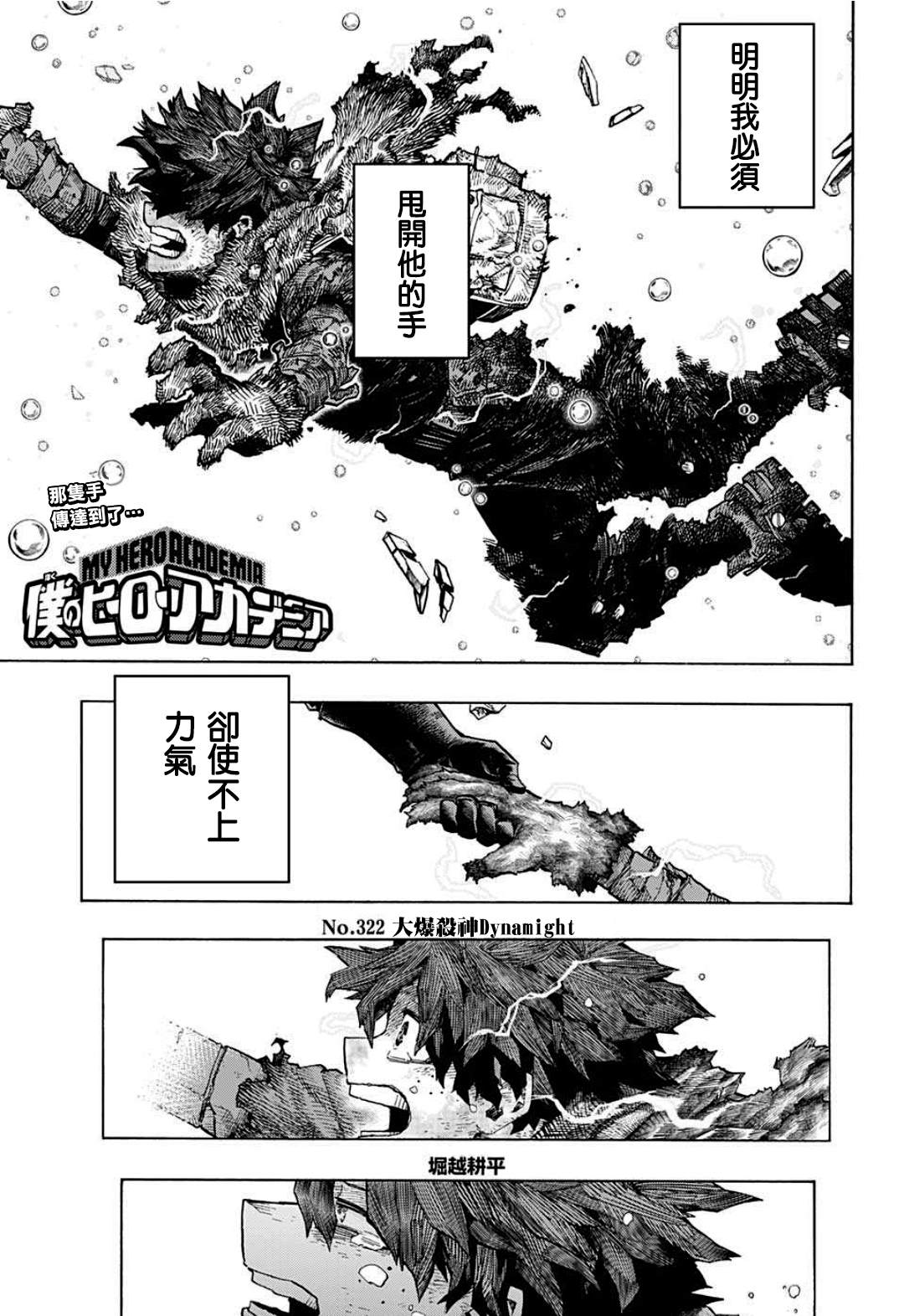 第322话大爆杀神Dynamight0