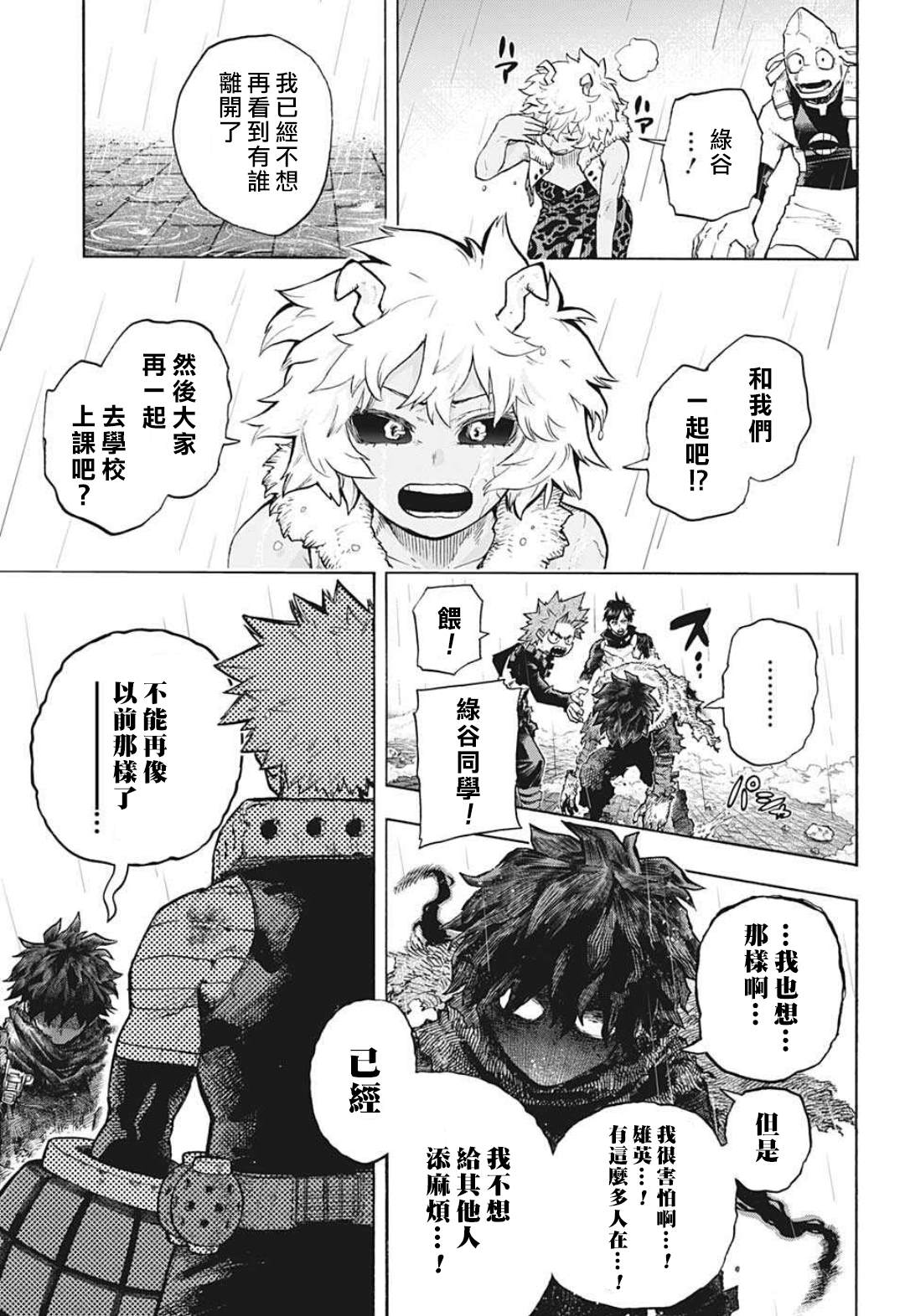 第322话大爆杀神Dynamight4