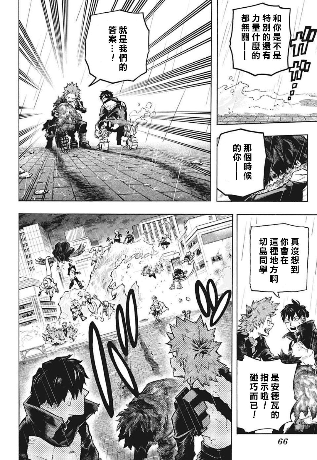 第322话大爆杀神Dynamight3