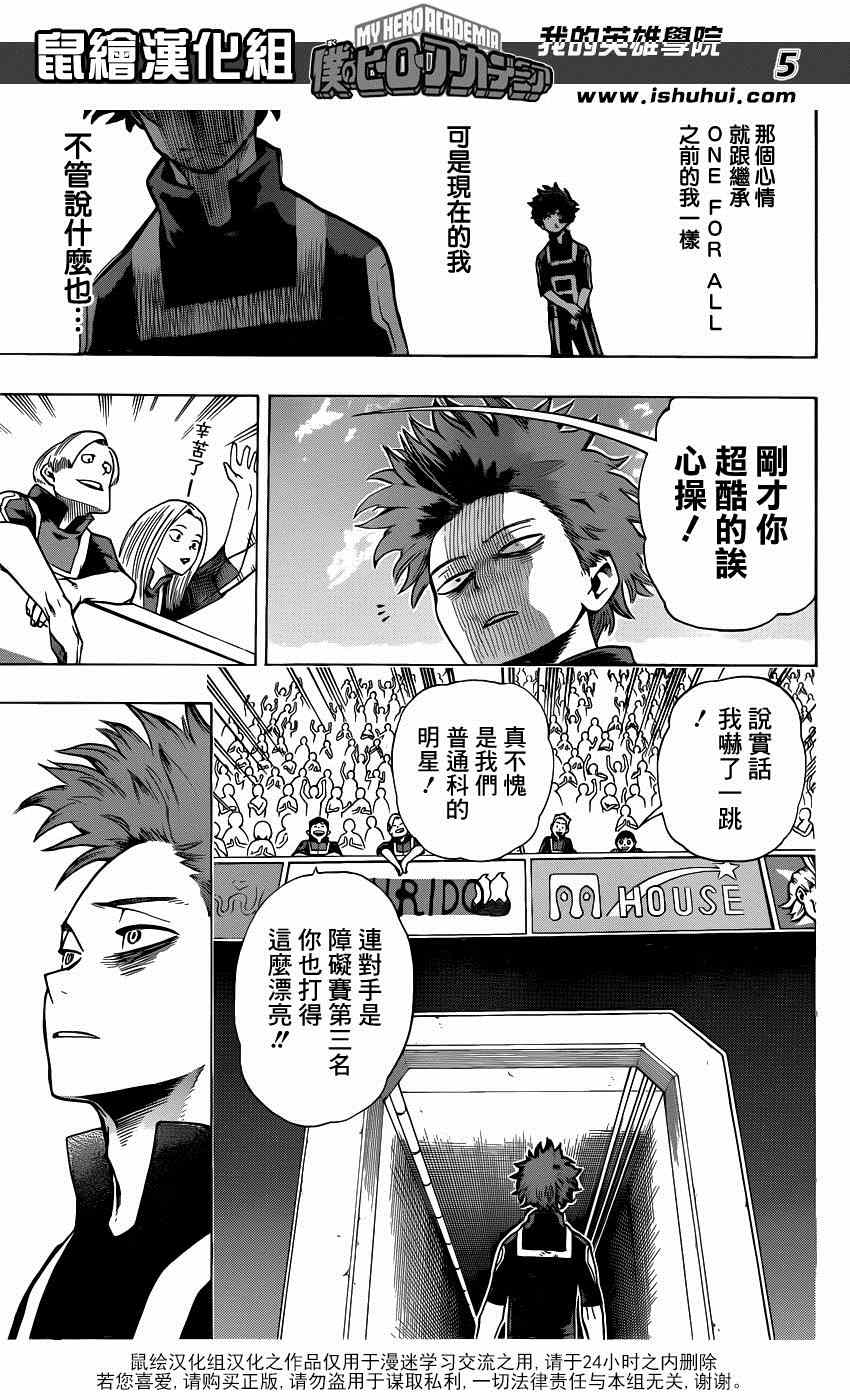 第34话4