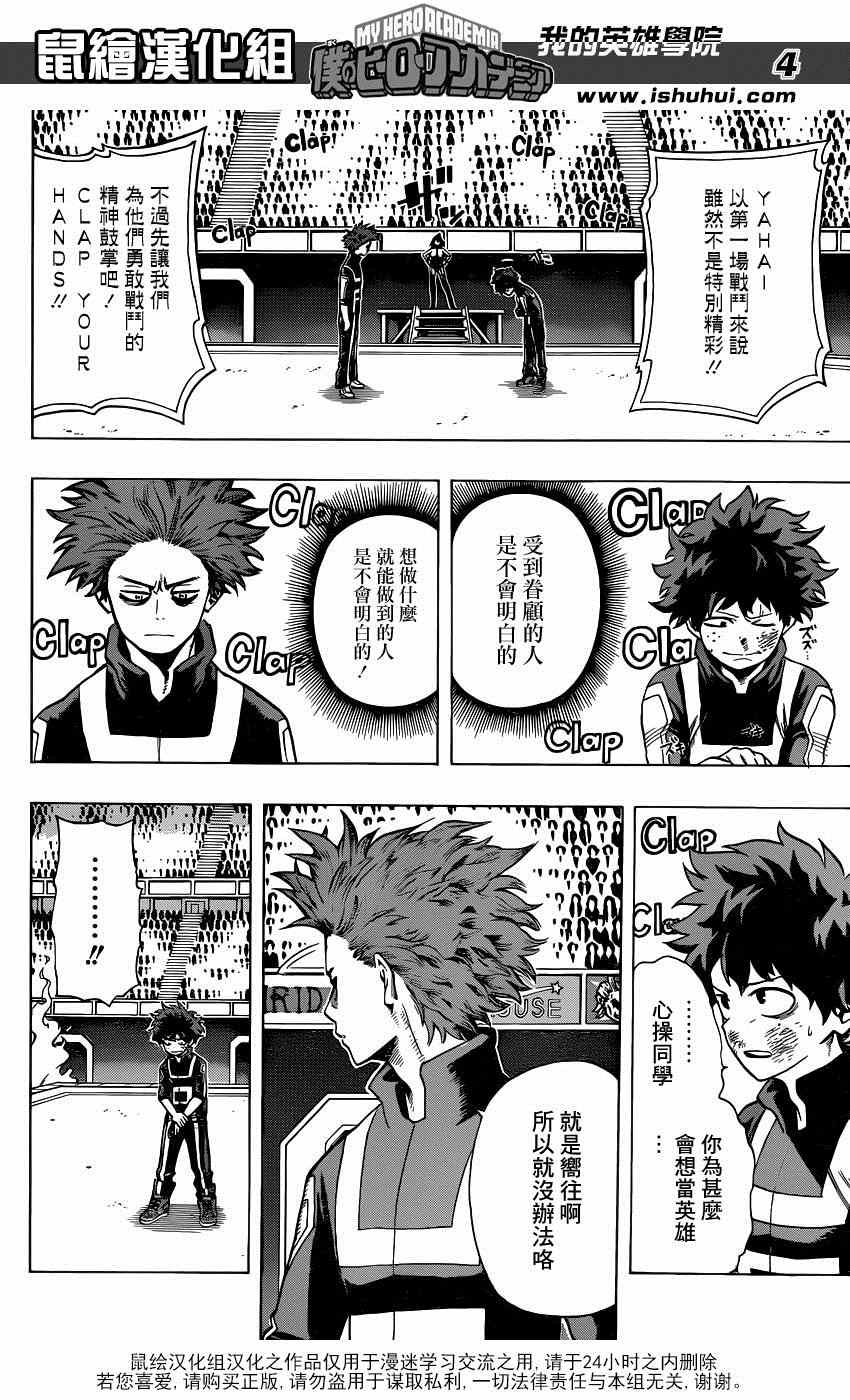 第34话3