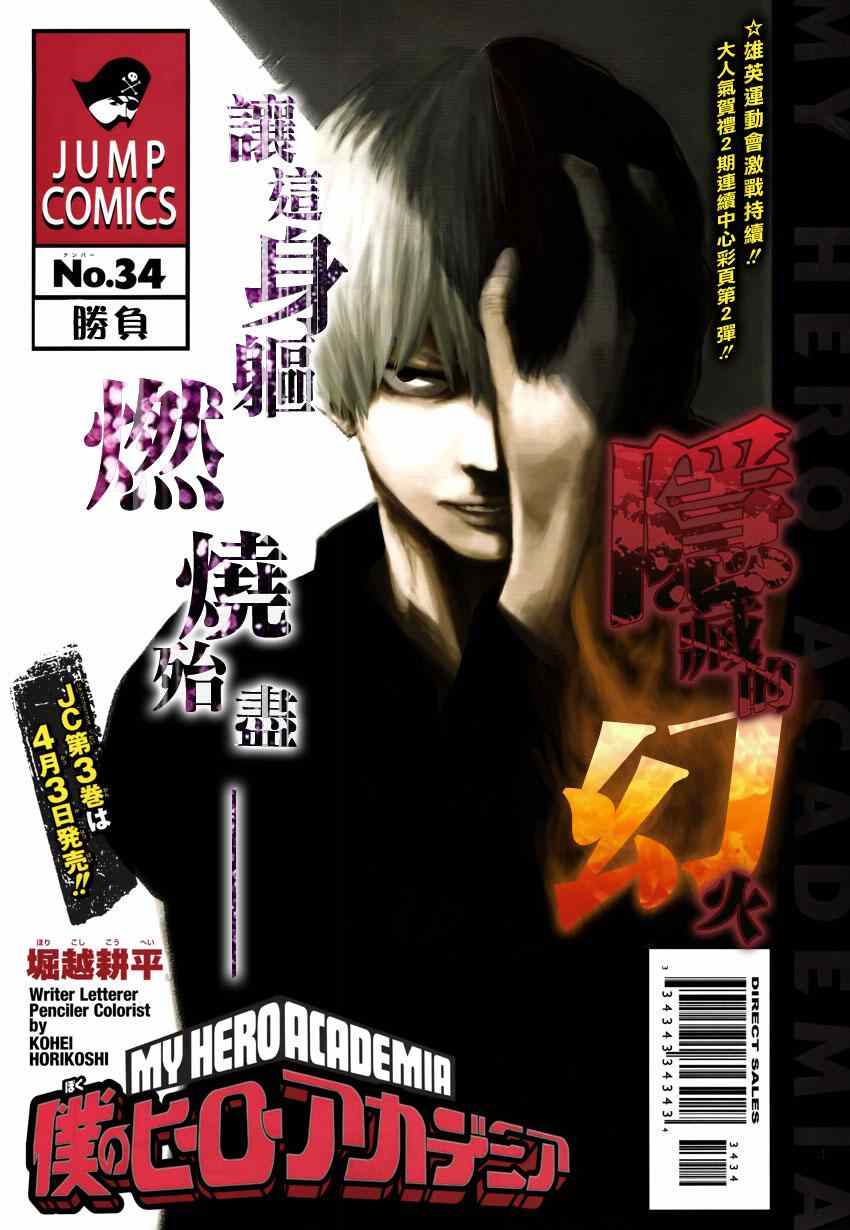 第34话0