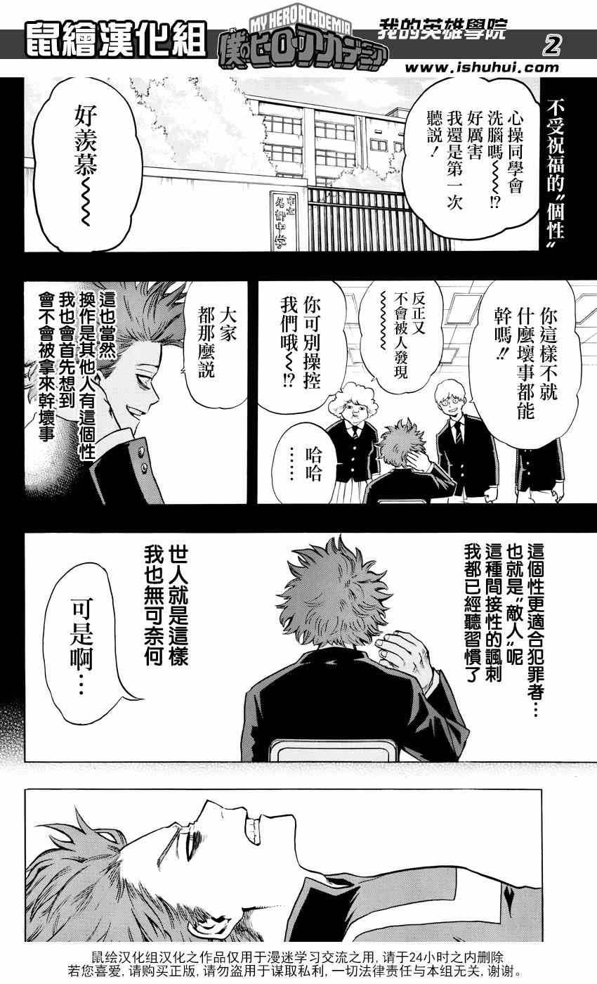 第34话1