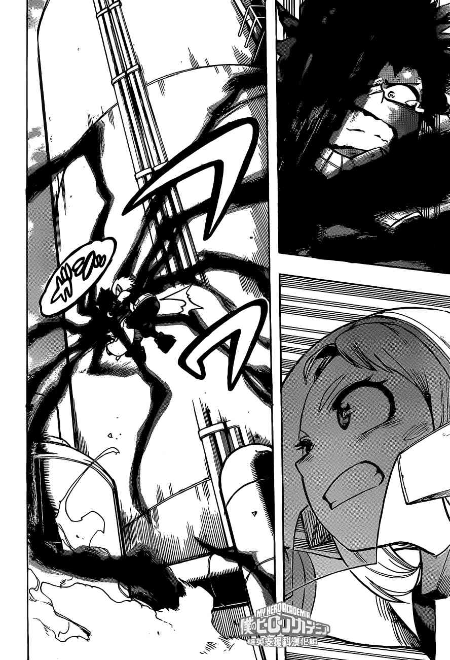 我的英雄学园漫画,第212话4图