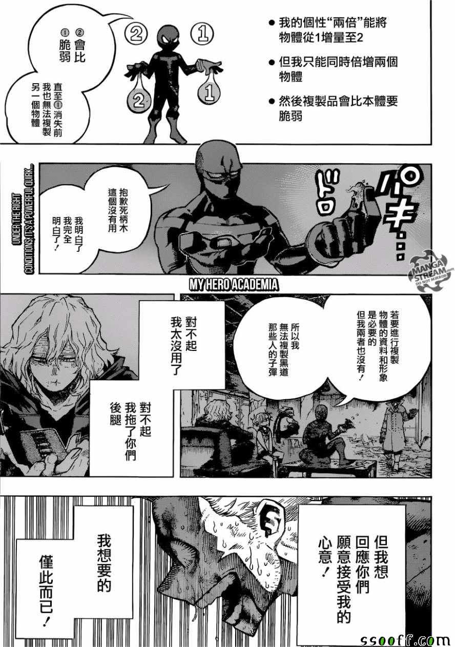 第230话1