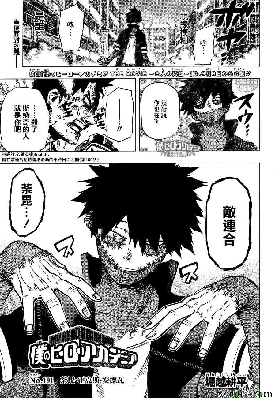 第191话0