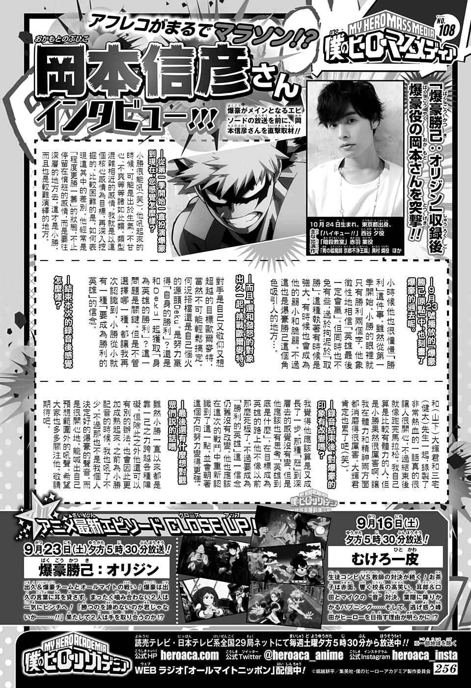 我的英雄学园漫画,第153话2图