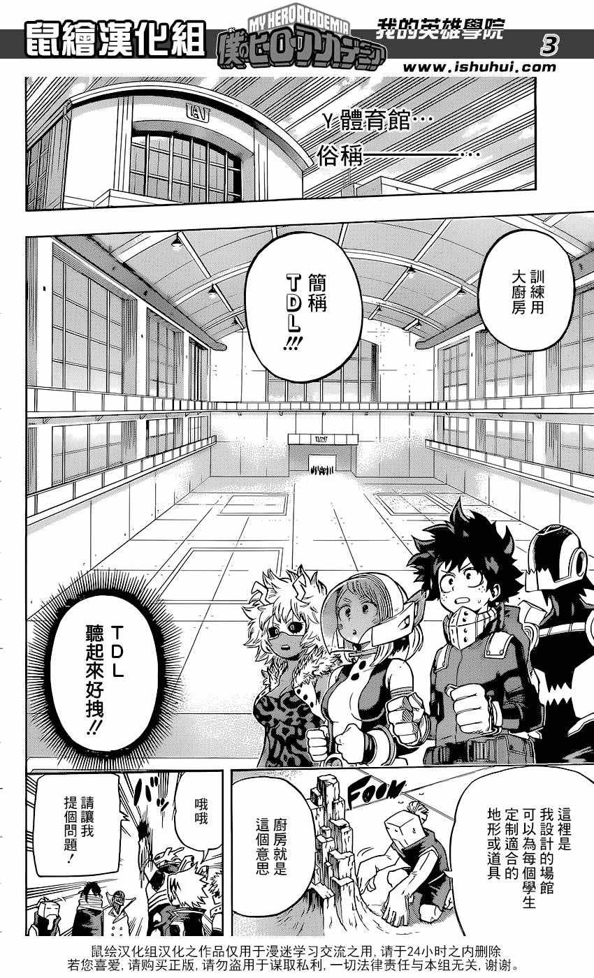 第100话2