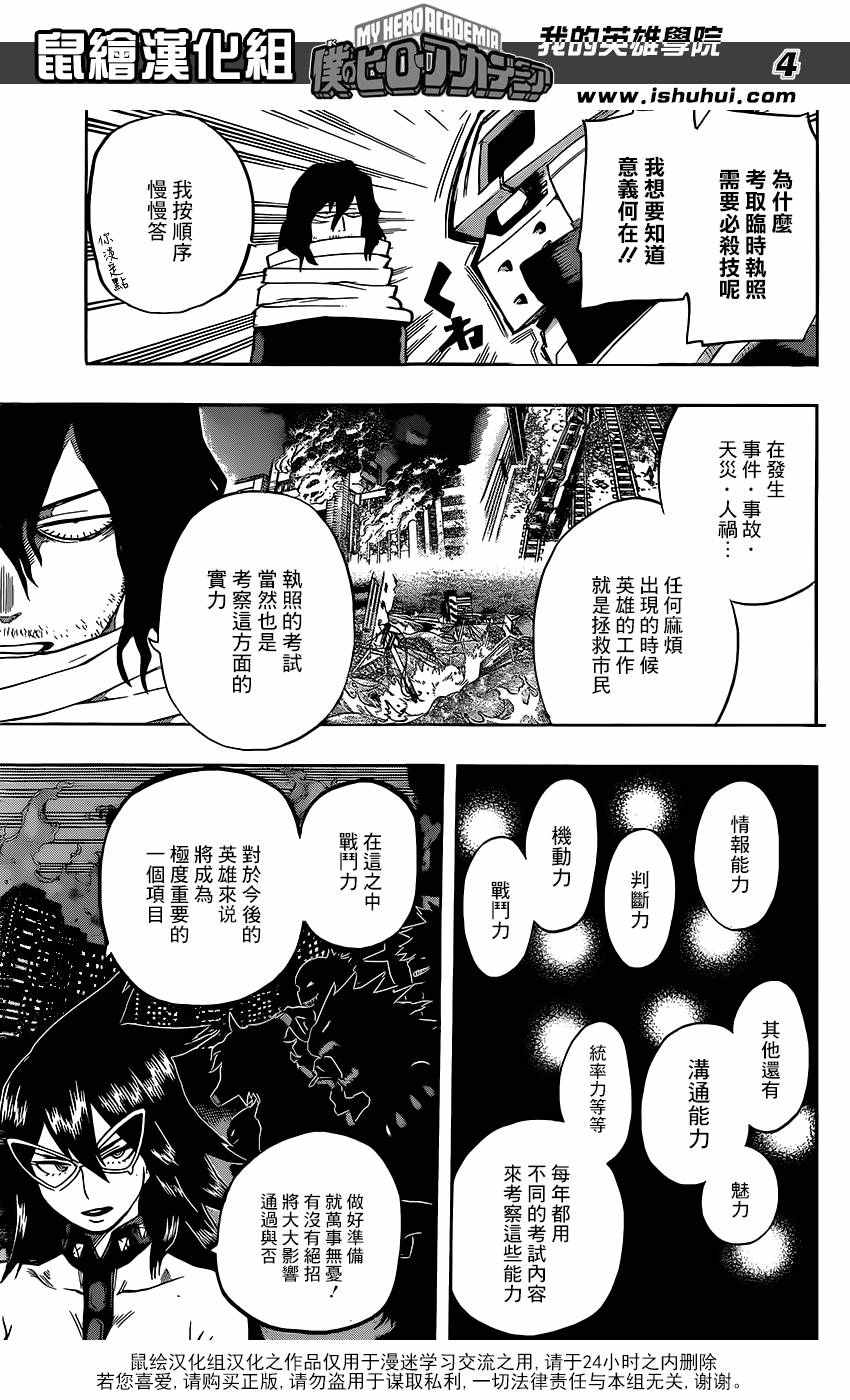 第100话3
