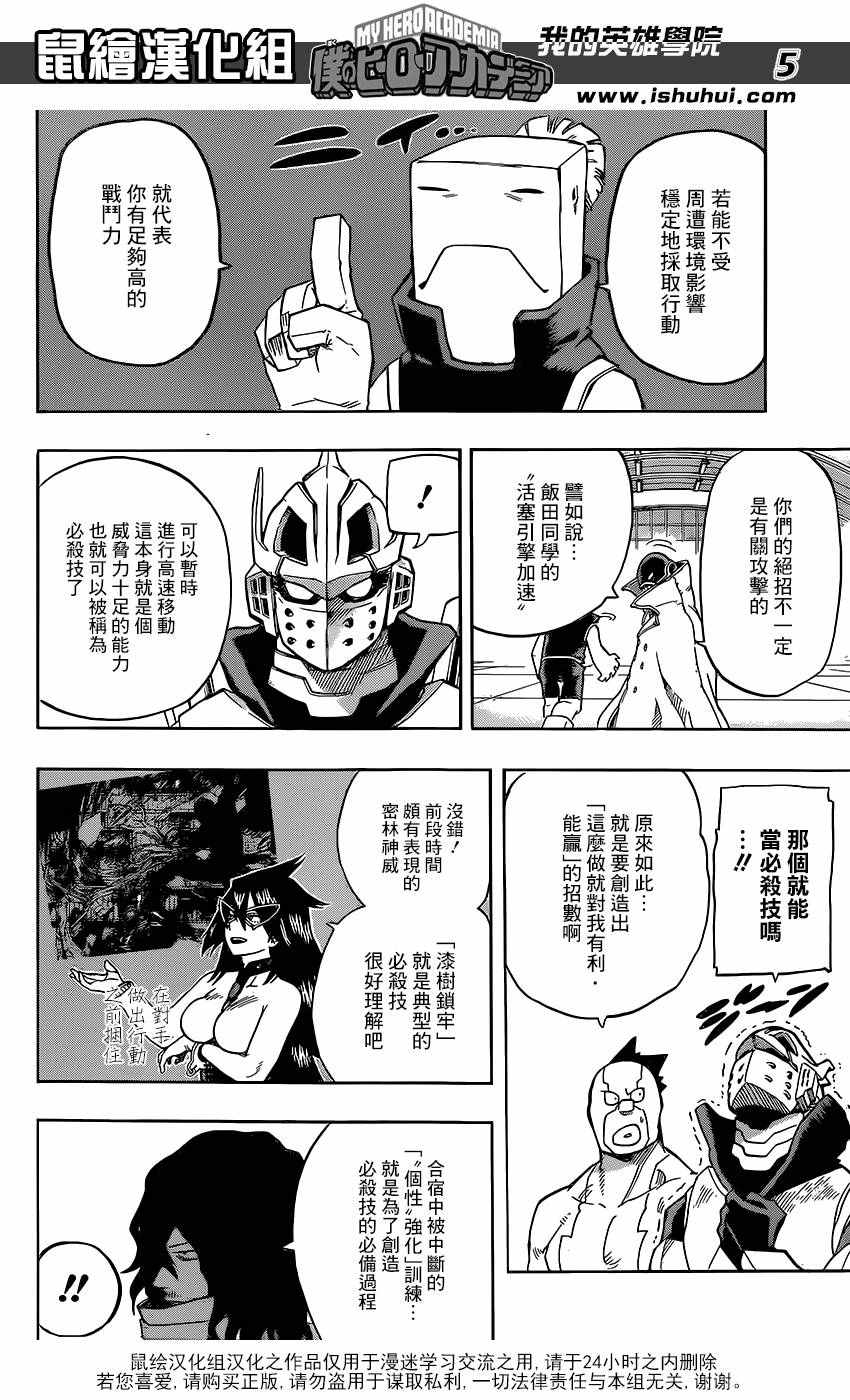 第100话4