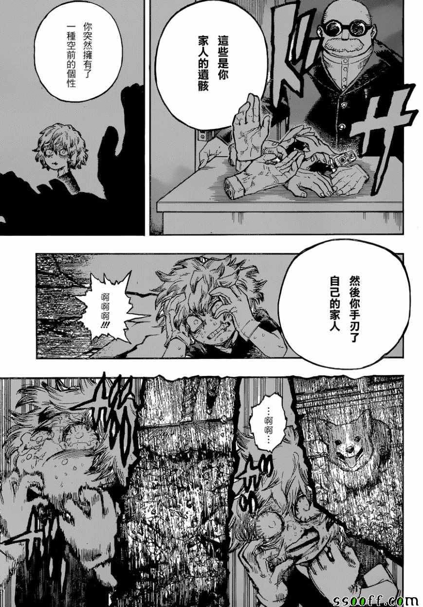 第222话4