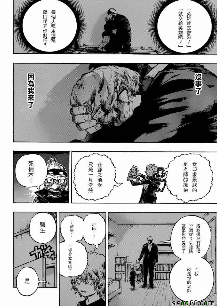 第222话3