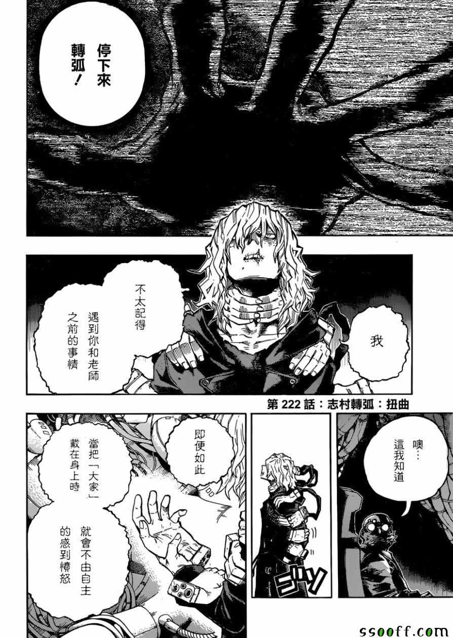 第222话1