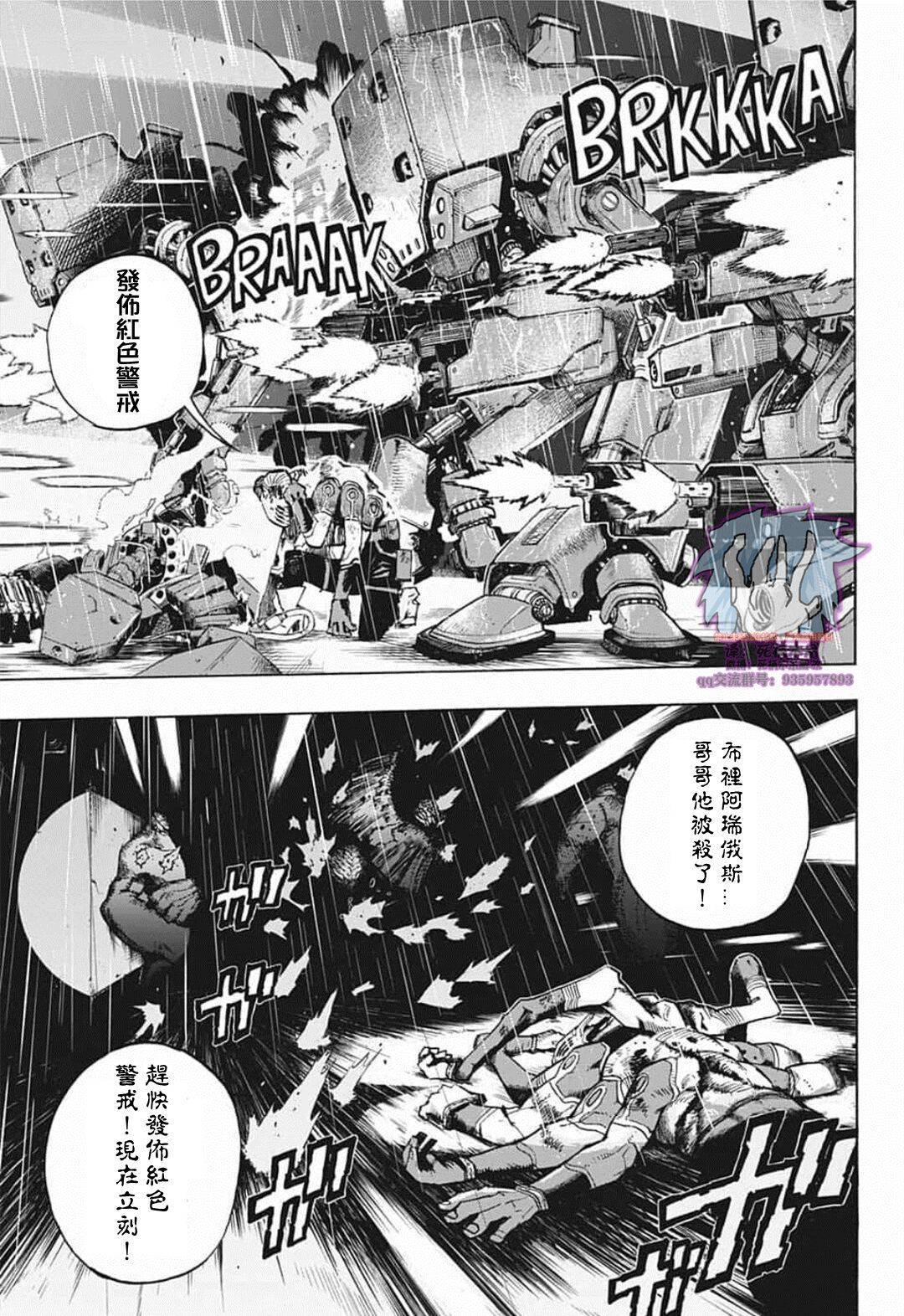 第297话塔尔塔罗斯2