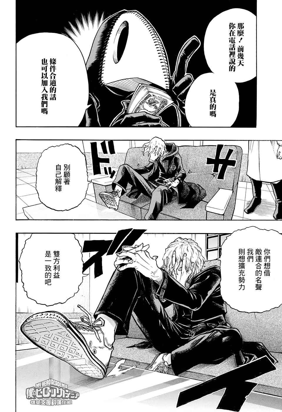 第132话2