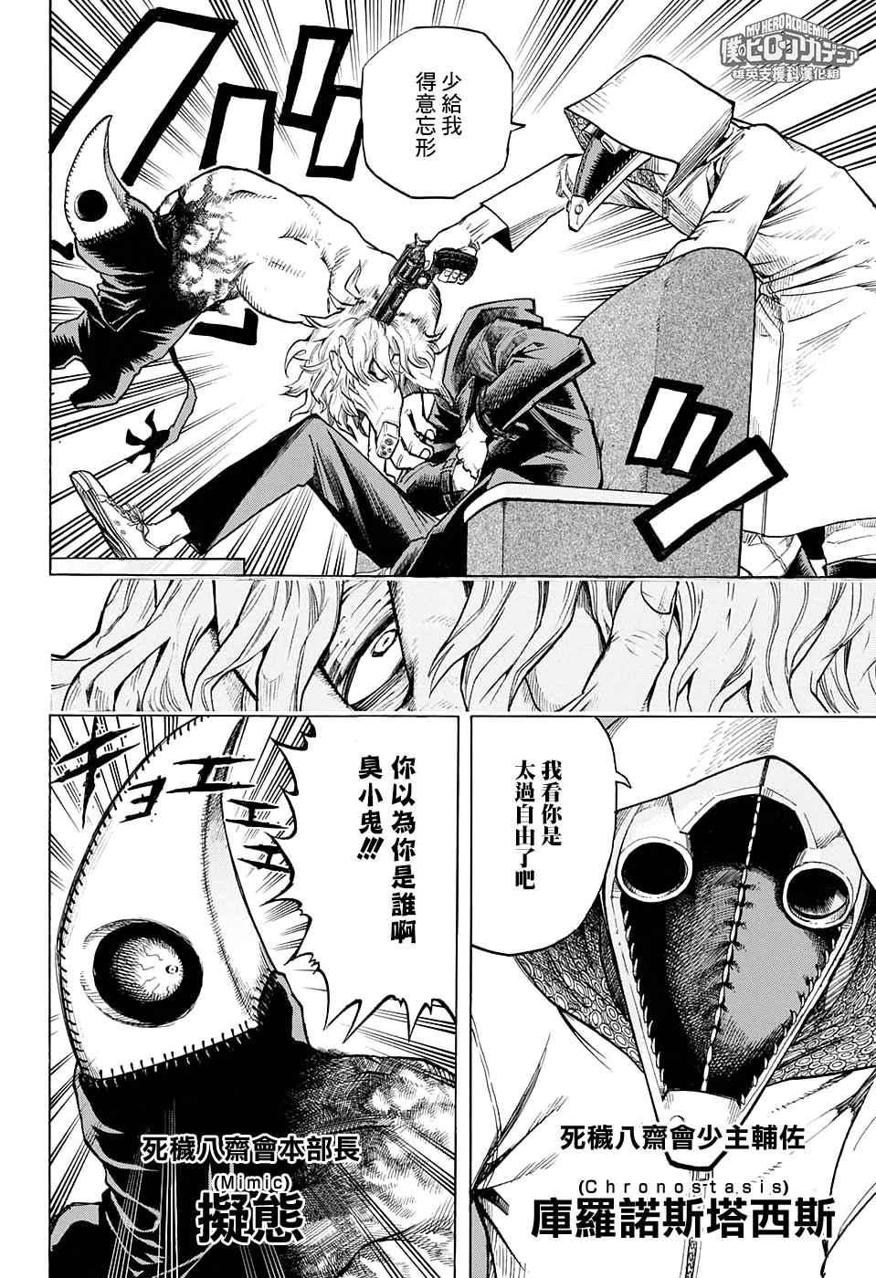第132话4