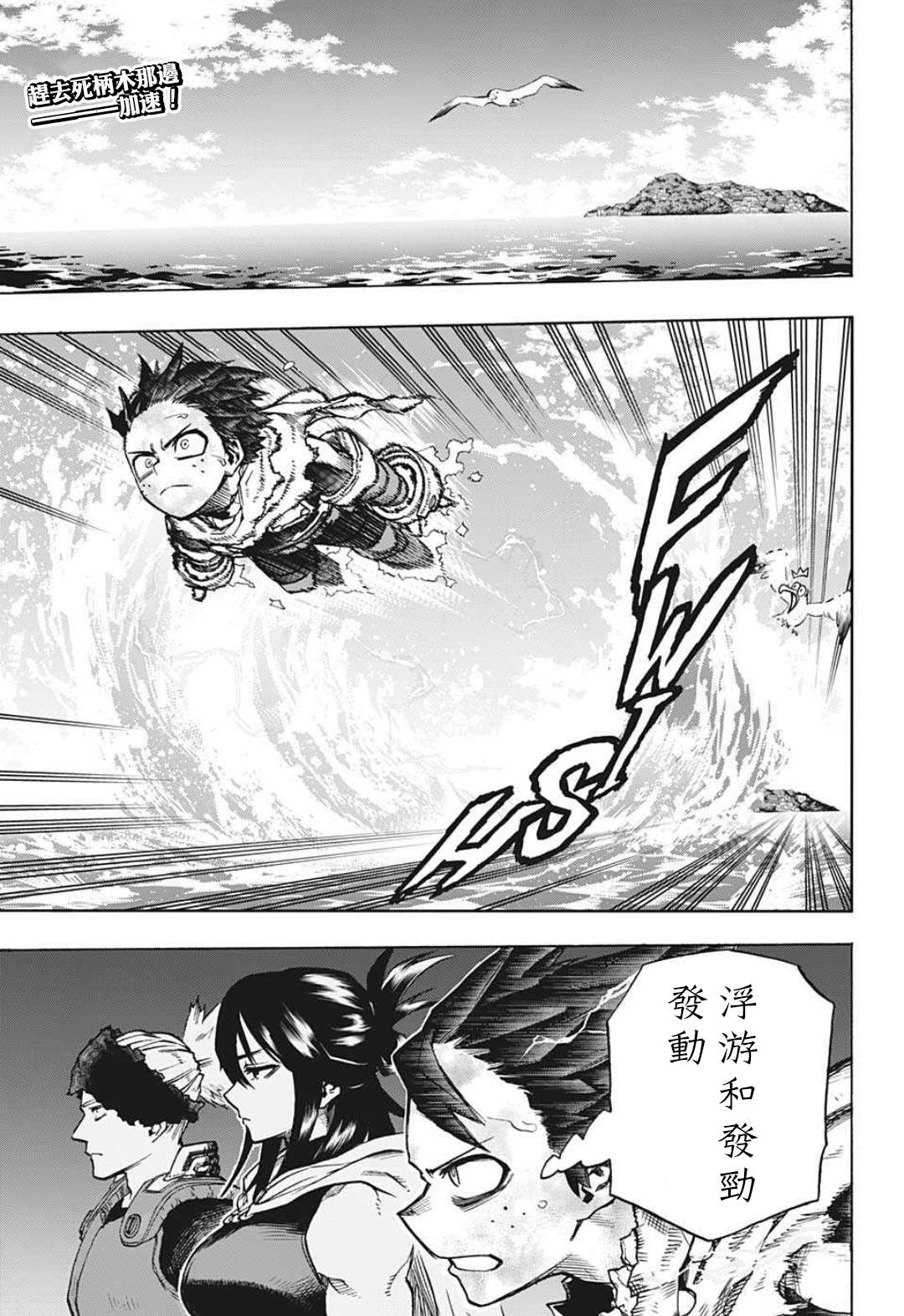 第349话BATTLEFLAME1