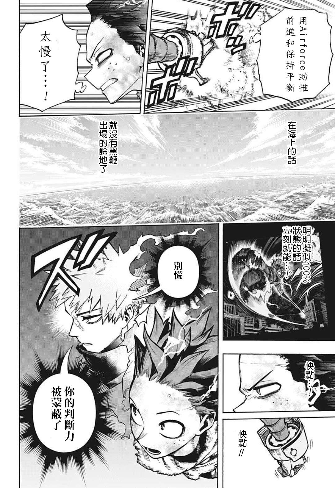 第349话BATTLEFLAME2