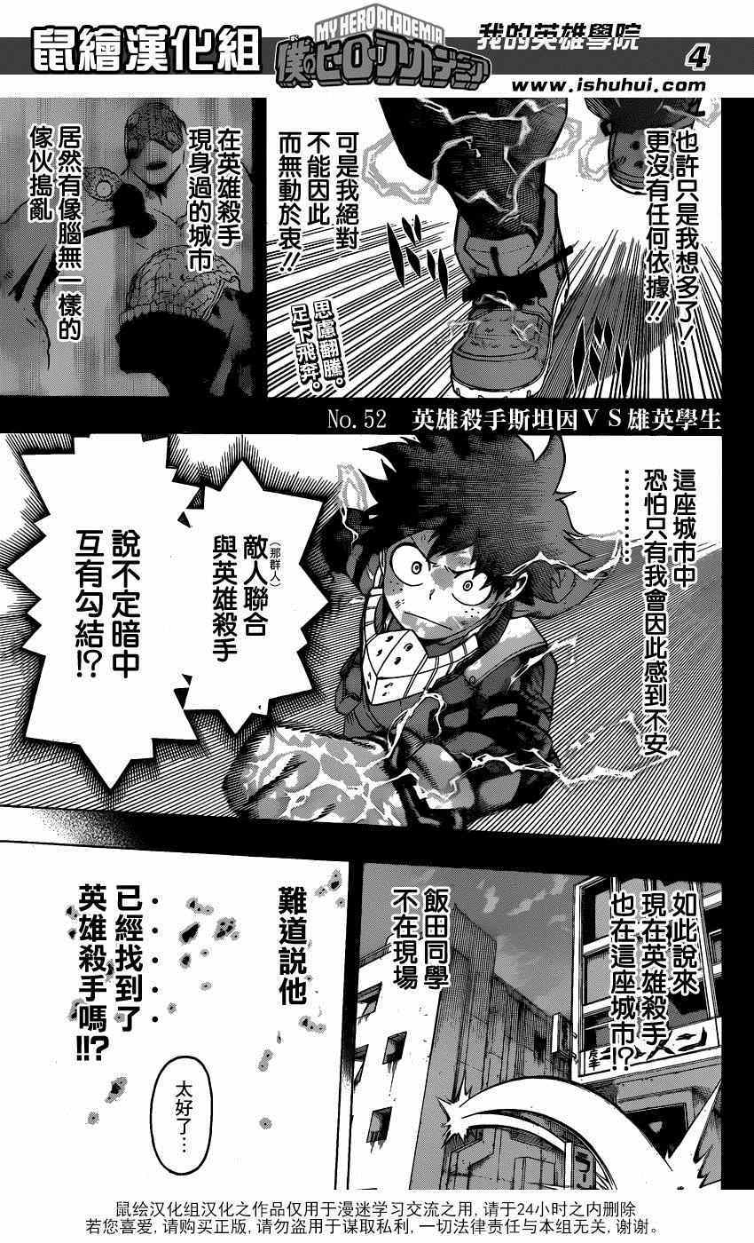 第52话3