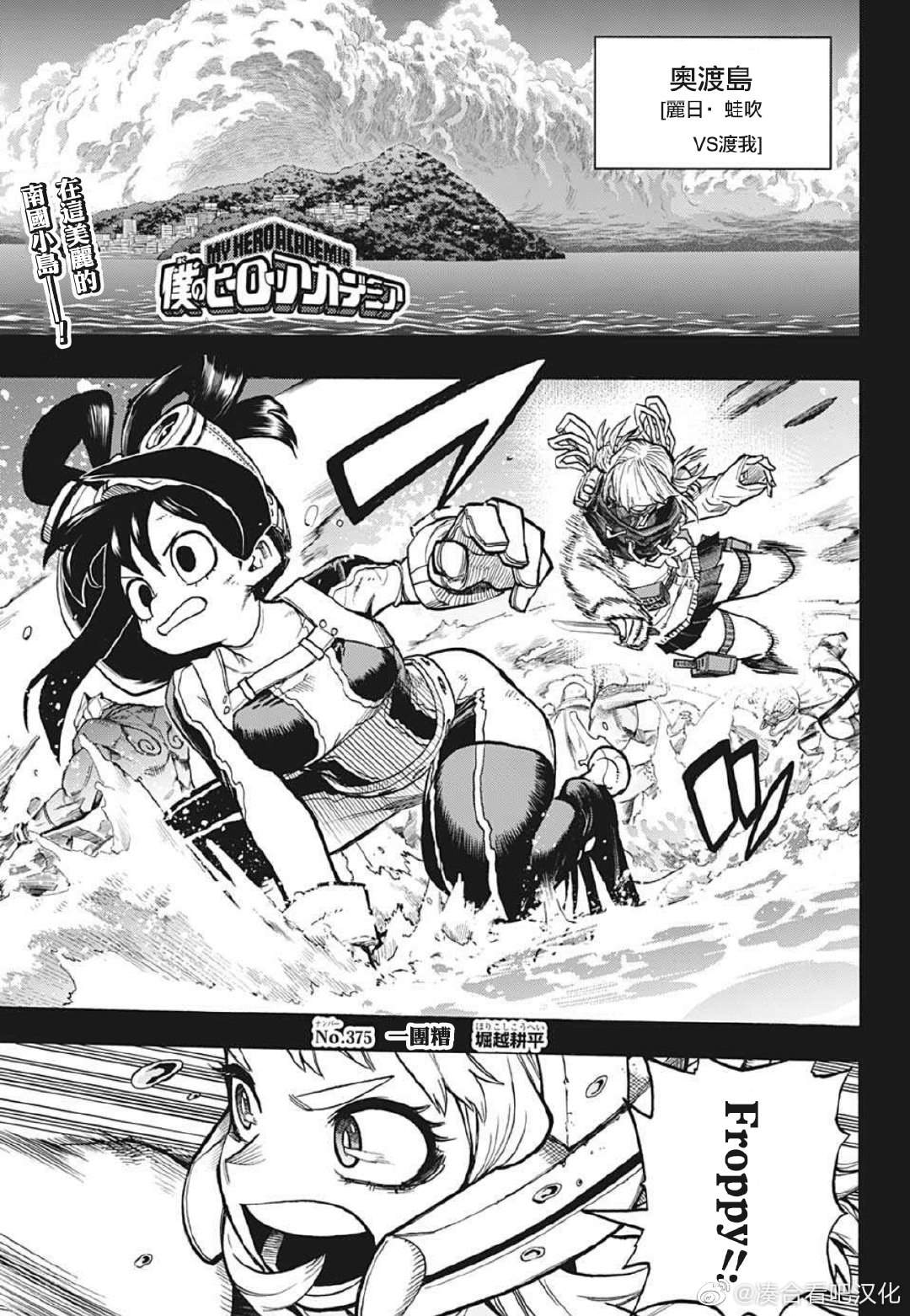 第375话 一团糟0