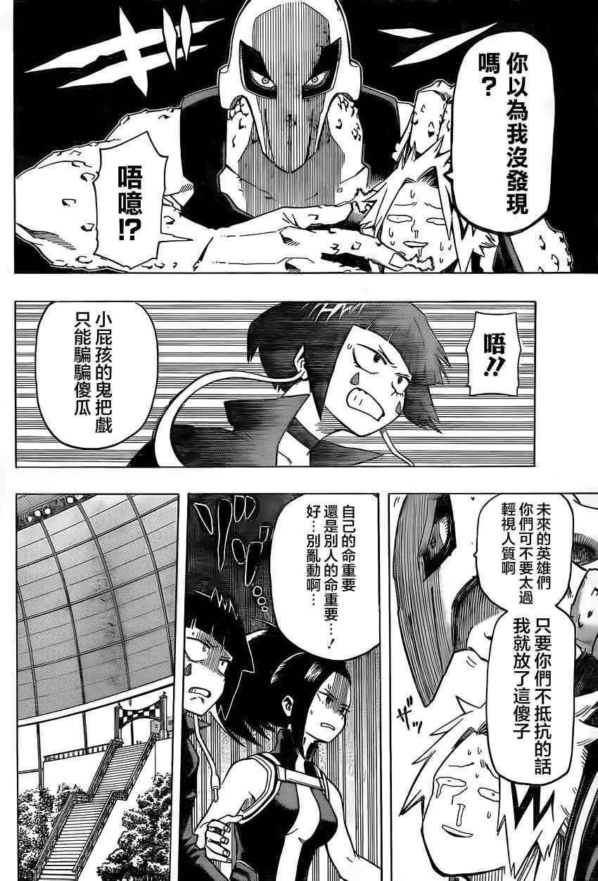 第20话3