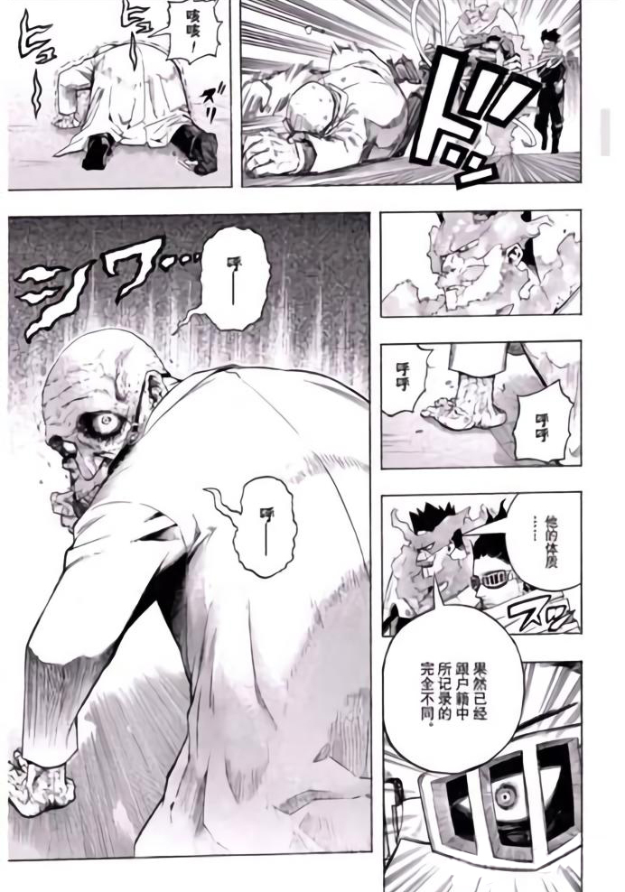 我的英雄学园漫画,第260话试看版3图