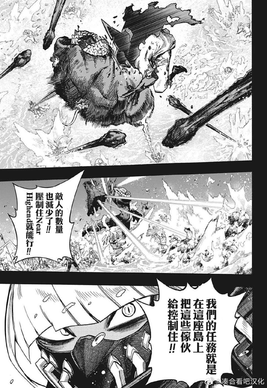 第375话 一团糟2