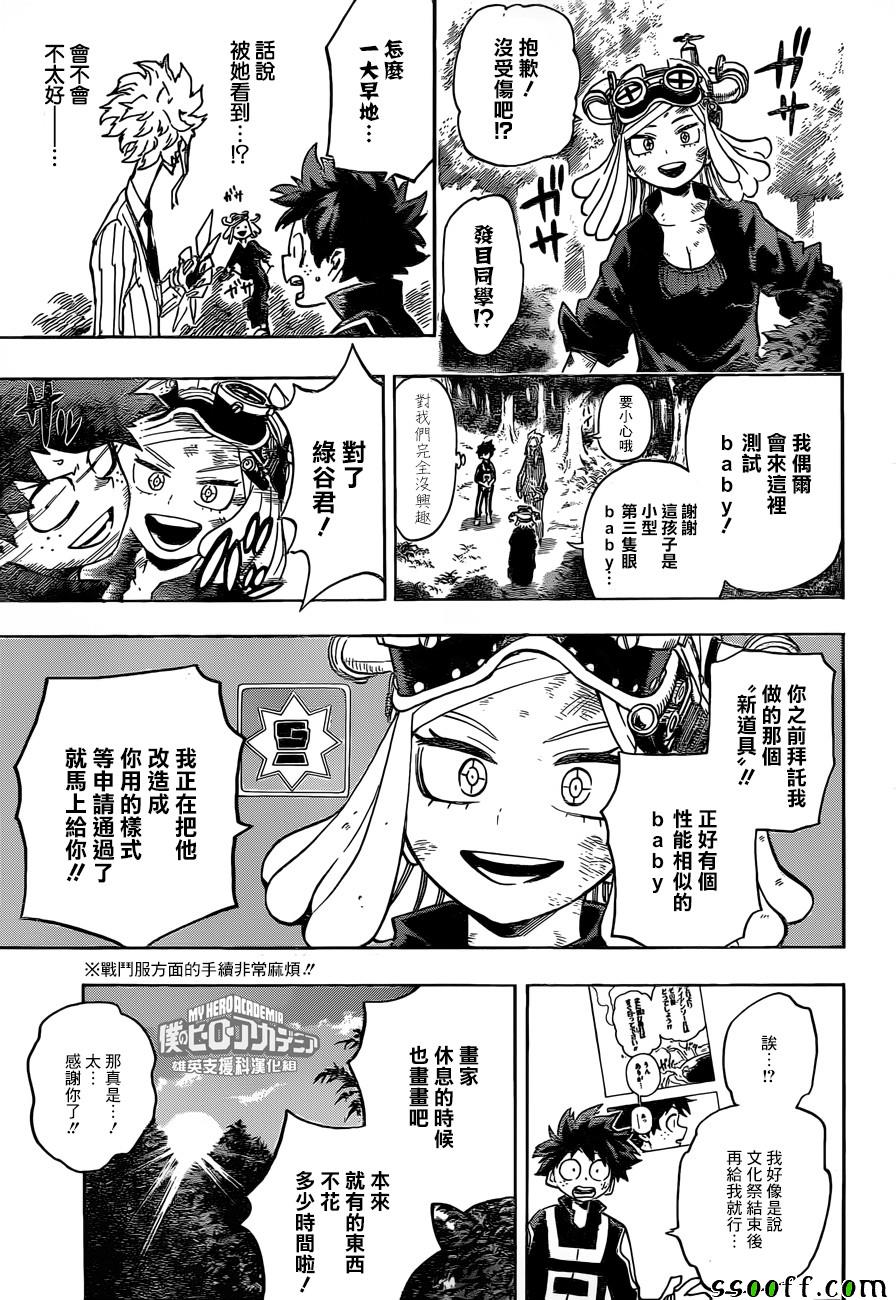 第174话4