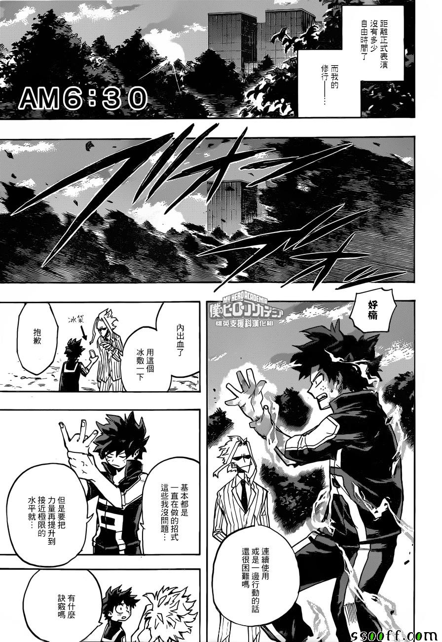 第174话2